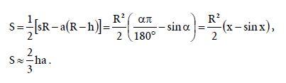 Geometry Segment of a Circle Math Formula