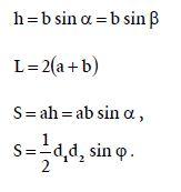 Mathematics Math Geometry Formulas 7.1