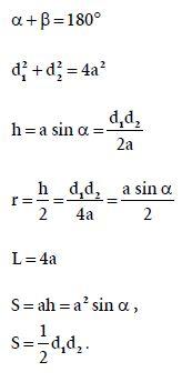 Mathematics Math Geometry Formulas 8.1